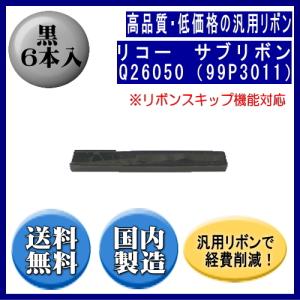 リコー（RICOH） ワイヤドットカートリッジリボン タイプ7 黒 リボン