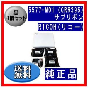 5577-M01（CRR395）サブリボン 純正品 4個セット ※代引きできません