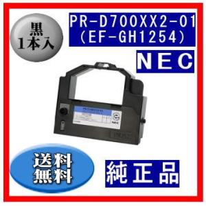 PR-D700XX2-01（EF-GH1254） 黒 リボンカートリッジ 純正品 1本入 ※代引き出...