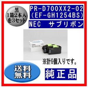 MultiWriter 【純正品】 純正 NEC トナーカートリッジ PR-L8700-65(PR