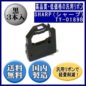 SHARP シャープ ワープロ用 リボンカセット TYPE EW 黒 3