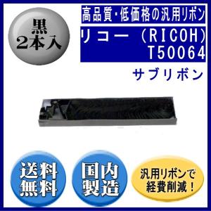 富士通（FUJITSU） DPK3800(2)(0327610/81827893)KA02086-C820 黒