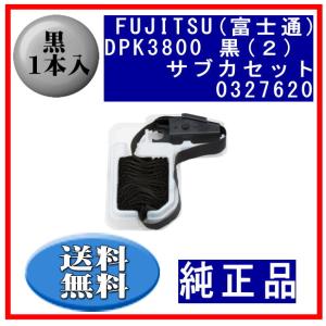 DPK3800(2)(0327620)KA02086-C880 黒 サブリボン 純正品 1本入 ※代引きはご利用出来ません｜fpc