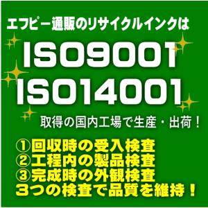 BC-311(BC311) カラー リサイクル...の詳細画像5