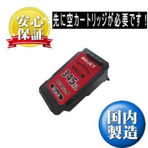 BC-345XL ブラック(大容量) 2158C001 BC345XL　リサイクルリターン  先に使...