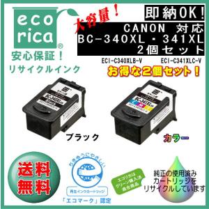 ★SETでお得！★BC-340XL・BC-341XL 大容量インクカートリッジ お得な2個セット リサイクル品（エコリカ）ECI-C340XLB-V,ECI-C341XLC-V,｜fpc