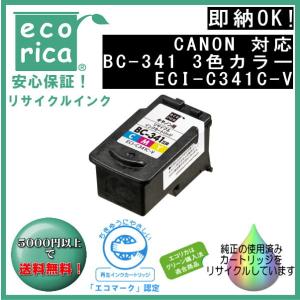 BC-341 染料インクカートリッジ 3色カラー リサイクル品（エコリカ）ECI-C341C-V｜fpc