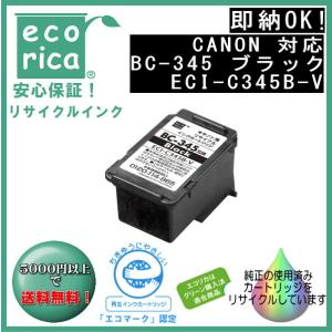 エコリカ ☆SETでお得！☆BC-360XL・BC-361XL 大容量インク