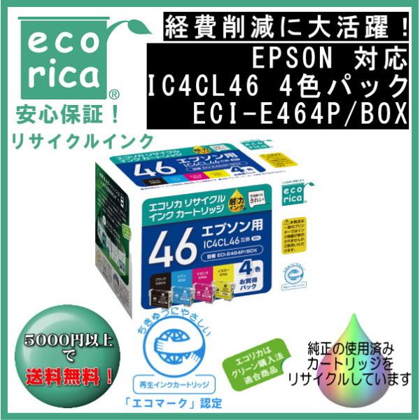 IC4CL46 4色パック IC46 インク リサイクル品（エコリカ）ECI-E464P/BOX