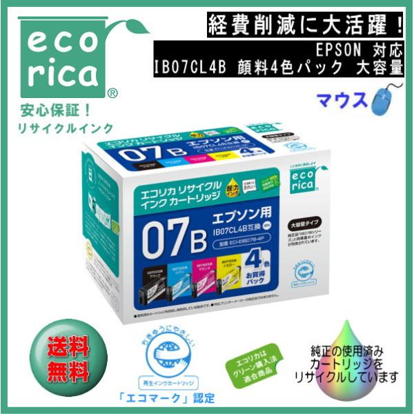 ☆残量表示にも対応！☆IB07CL4B 顔料4色パック 大容量インクカートリッジ マウス リサイクル...