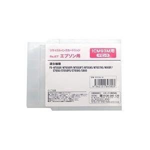ICM93M（Mサイズ）マゼンタ　IC93　インク　リサイクル品