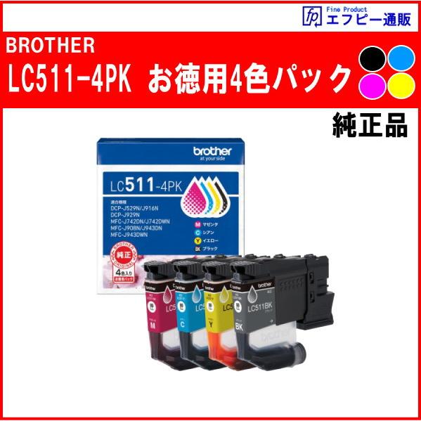 LC511-4PK お徳用4色パック インクカートリッジ 純正品  ※代引はご利用できません