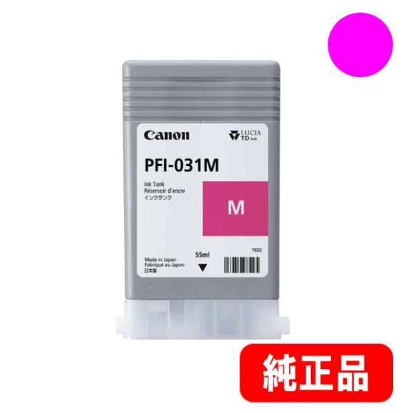 PFI-031M マゼンタ 顔料インクタンク 55ml 純正品（6265C001）　※代引はご利用で...