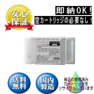 【即納OK！】SC1BK35 フォトブラック 350ml リサイクル品