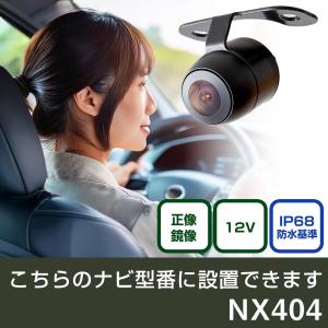 AVIC-RZ300 対応 車載カメラ 12V対応 角型 バックカメラ 広角 防水IP68