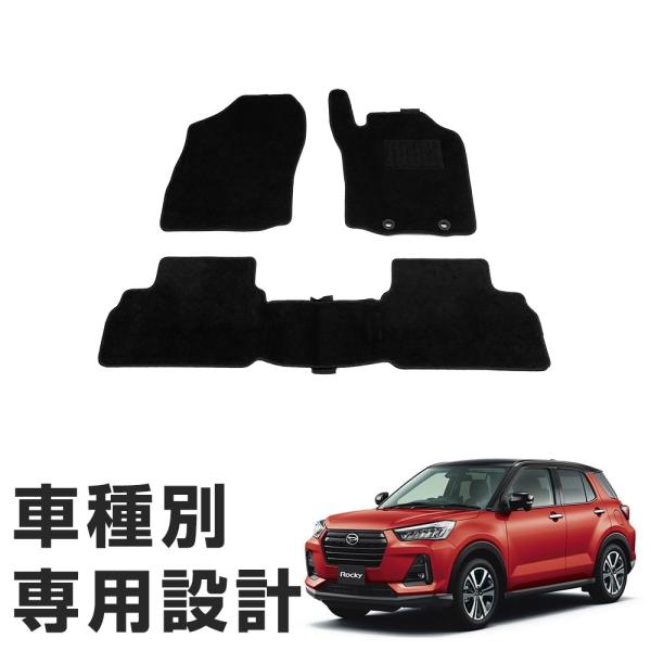 ロッキー  専用設計 フロアマット R1/11- A200S/A210S/A201S ガソリン車 全...