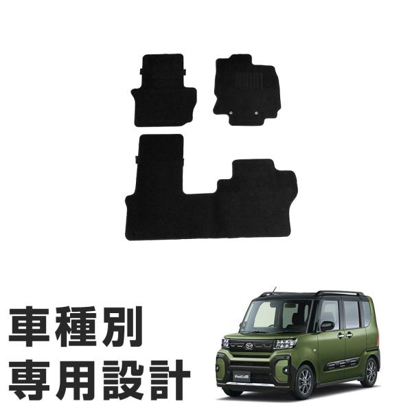 タント/タントカスタム/タントファンクロス  専用設計 フロアマット R1/7- LA650S/LA...
