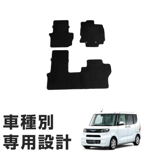 シフォン  専用設計 フロアマット R1/7- LA650S/LA660F 標準シート 全席 運転席...