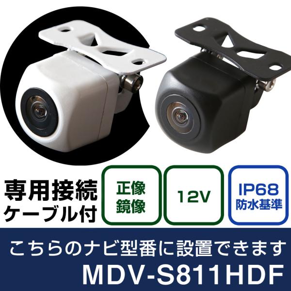 ケンウッド 彩速ナビ MDV-S811HDF 対応 バックカメラ 接続ケーブル セットリアカメラ リ...