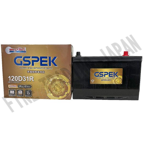 G-120D31R/PL バッテリー 三菱 リベロカーゴ KA-CD8V H11/7-H12/6 G...