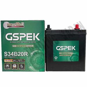 トヨタ アクア バッテリー H-S34B20R/PL DAA-NHP10 H23/12-H29/6 GSPEK