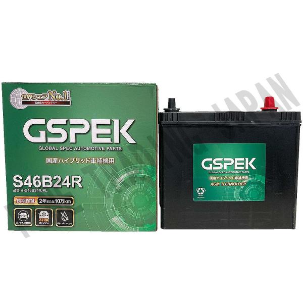 H-S46B24R/PL バッテリー レクサス CT200h DAA-ZWA10 H23/1-R2/...