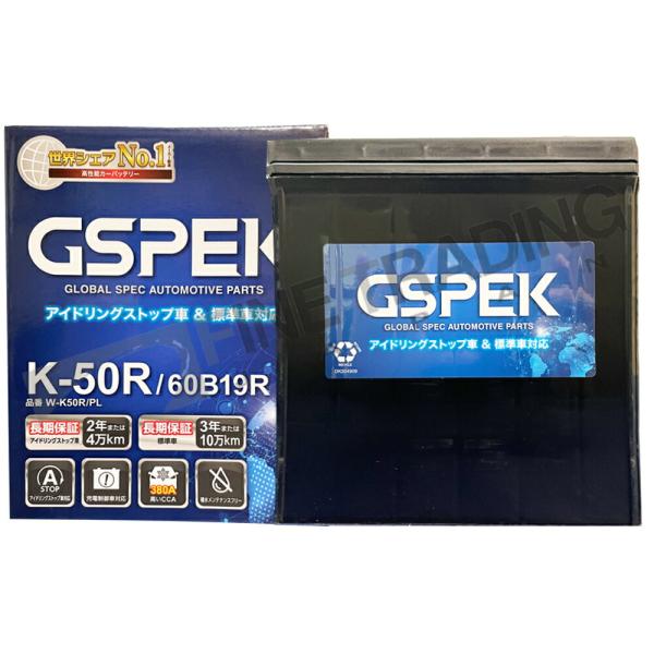 W-K50R/PL  バッテリー スズキ スペーシア ベース 5BD-MK33V R4/8- GSP...