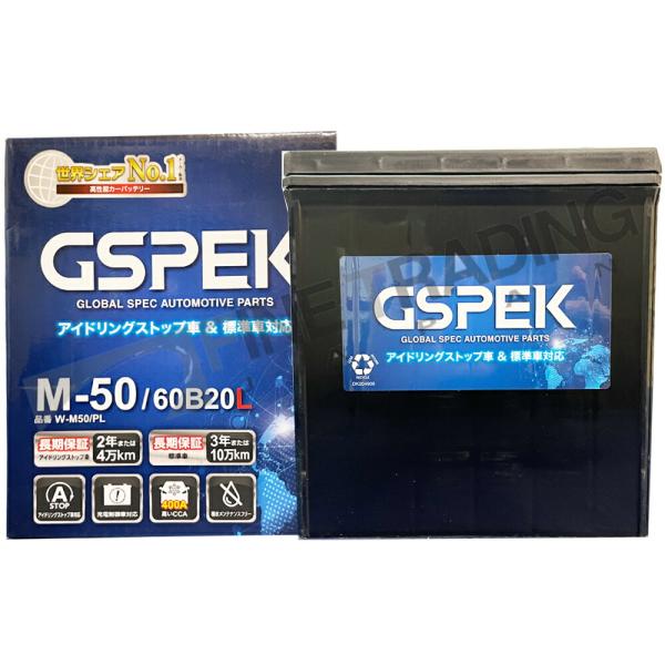 W-M50/PL バッテリー ダイハツ ハイゼットカーゴ 5BD-S700V R3/12- GSPE...