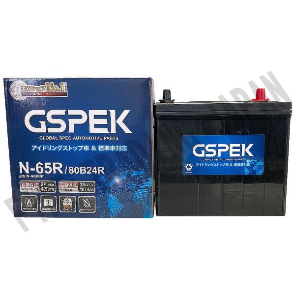 W-N65R/PL バッテリー トヨタ タウンエースバン 5BF-S403M R2/9- GSPEK...
