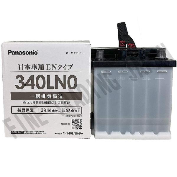 N-340LN0/PA バッテリー トヨタ ヤリス 6AA-MXPH15 R2/2- パナソニック ...