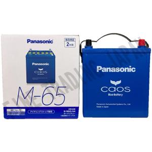 未使用品 M-65R バッテリー パナソニックカオス N-M65R/A4 カオス N-M65/A4 バッテリー 三菱 eKスペース 5AA-B34A R2/3