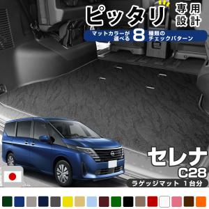 セレナ ラゲッジアンダーボックストレイ 日産純正部品 C28 FC28 GC28