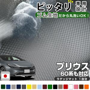 トヨタ純正 60系プリウス用 適合グレード： X ラゲージソフトトレイ