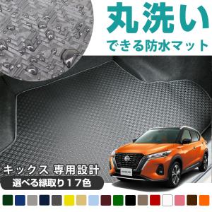 日産（NISSAN） キックス/KICKS P15：純正 ラゲッジソフトトレイ 防水 