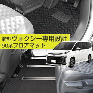 ノア フロアマット 専用設計 日本製 国産 90系 80系 70系 60系