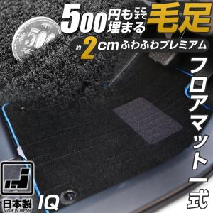 新型 クロスオーバーも対応 クラウン 専用設計 フロアマット 150系 170 
