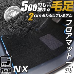レクサス レクサス純正 ロングラゲージマット レクサスNX 10系