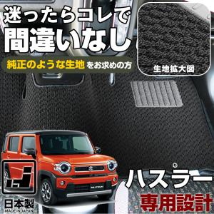 ハスラー (NUT)フロアマット(トレー)1台分セット「スズキ純正用品