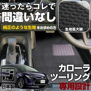 カローラ TOYOTA トヨタ 純正 フロアマット ( WXB専用 ) 1台分 08210