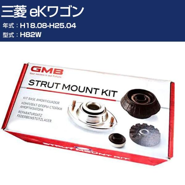 GMB アッパーマウント 三菱 eKワゴン H82W H18.08-H25.04 キット アッセンブ...