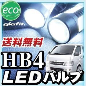 ハイエース200系 HB4 LEDバルブ LEDフォグランプ 送料無料