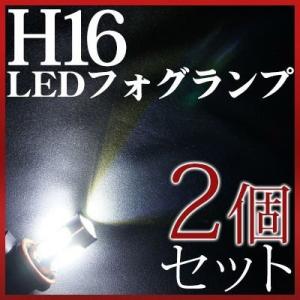 H16 LEDバルブ LEDフォグランプ ホワイト 送料無料