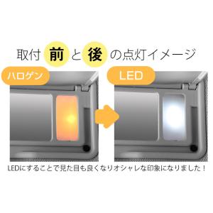 【新型ヴェゼル対応】LEDバニティランプ 2個...の詳細画像4
