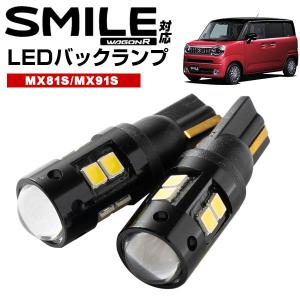 ポジション球 LED 2個セット T10 ポジションランプ 純正 交換 明るく