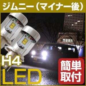 ポン付け ジムニー H4 Hi/Lo LEDヘッドライト 高輝度 白光 ホワイトLED  かんたん ヘッドランプ 前照灯 外装 電装 LEDバルブ JB23W｜fpj-mat