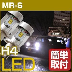 ポン付け MR-S ZZ30 H4 Hi/Lo LEDヘッドライト 高輝度 白光 ホワイトLED  かんたん ヘッドランプ 前照灯 外装 電装 LEDバルブ｜fpj-mat