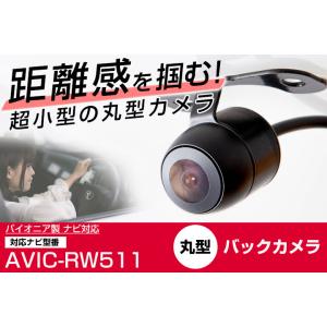 ケンウッド MDV-D311 対応 バックカメラ リアカメラ 丸型 防水 IP68