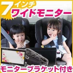 【お出かけ必須アイテム】7インチモニター 固定具 セット 海 車 DVD TV テレビ 後席 後ろ 子供 子ども ヘッドレスト かんたん ドライブ 長距離