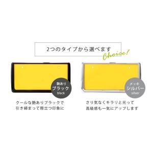 【新基準対応】 前後2枚セット ナンバーフレー...の詳細画像2