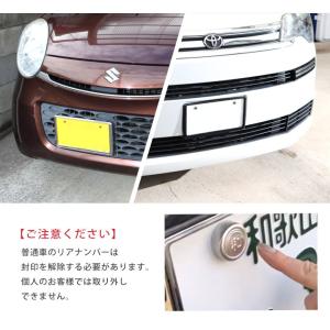 【新基準対応】 前後2枚セット ナンバーフレー...の詳細画像5